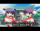 【ＴｏＨｅａｒｔ２ ＸＲＡＴＥＤ】２２２ＰＣ版！！《姫百合 珊瑚＆瑠璃 編》０６