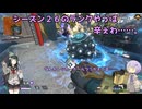 【APEX】シーズン26ランクマッチの振り返りしましょう（フライング）【ボイスロイド実況】
