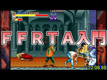 【RTA入門編】ベルコレ版ファイナルファイト　コーディー使用　22分08秒