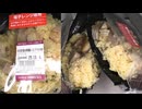 成城石井の自家製焼豚と玉子炒飯を食べました。　#成城石井　#焼豚　#玉子炒飯
