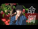 【MMD出モグ】命綱【百暗桃弓木】