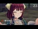 【紅の錬金術師と白の守護者 レスレリアーナのアトリエ】23　9章　ストーリー、キャラクターイベント　PS5Pro