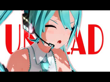 【MMD】UNDEAD【柴田式初音ミク】