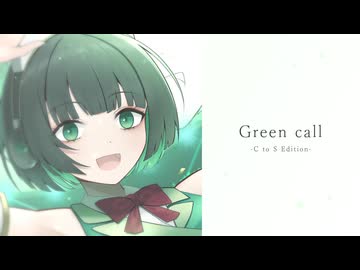 Green call -C to S Edition- / Uekura Katsushi feat.花隈千冬