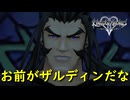 なんで顔と名前が一致した奴から消えていくん？【キングダムハーツ2 ファイナルミックス】実況プレイ #28