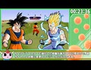 【RTA】ドラゴンボールZ真武道会2アナザーロード 2時間26分29秒 2/5?