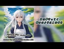 【KAITO】Natural Way 【オリジナル曲】