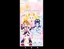 【ピュアニスタ】 "ふたりはプリキュア∼MaxHeart∼" コラボ イベント 2025 プレイ動画