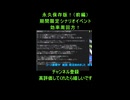 【Gジェネエターナル攻略】期間限定イベントの正しい回り方！ボーナスと周回効率の永久保存版！（前編）