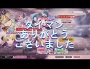 パワプロコラボSS確定ガチャとその他引いていく