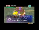 『ゼルダの伝説風のタクト』で突然放り出されてどうすんの？#21.5