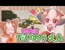 【Minecraft】砂漠を緑化して大農場をつくる＃1【ゆっくり実況】