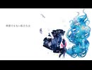 何者でもない私たちは feat.初音ミク / 西空(Nishizola)
