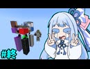 【Minecraft】お金を稼ごう葵ちゃん #15【Mechanical Mastery Plus】