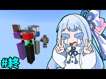 【Minecraft】お金を稼ごう葵ちゃん #15【Mechanical Mastery Plus】