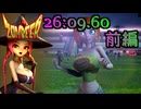 【RTA】 Zombeer(邦題：ゾンビール) 26分09秒 前編