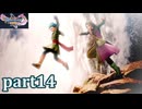 【DQ11S☆part14】やっぱりRPG！ドラクエ11を楽しく実況プレイ♪(ネタバレあります)
