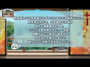 【くまもと動画投稿祭】熊本城×４と1城の紹介（城プロRE）