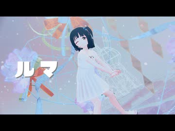 【sdPBR480】　『ルマ』 みぅちゃん