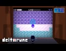 【DELTARUNE】オリジナルゲーム〔#38 chapter3〕