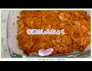 20251012_動画進捗_おやつ食べたいのだ