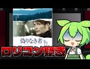 変態扱いされて流石に泣くしかない状況に陥る映画「偽りなき者」をレビュー！【第2回ボイスロイド推し映画投稿祭】