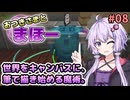 【Minecraft】おつきさまとまほー #08 | 世界をキャンバスに、筆で描き始める魔術。 【結月ゆかり実況】