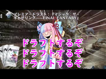 【ボイロ×MTG】凍結燃焼の奇MTG：ドラフト《210：Ride the Shoopuf》