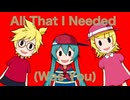 【Cover】All That I Needed (Was You) / 初音ミク、鏡音リン、鏡音レン【MOTHER】