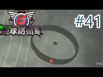 【地球防衛軍6】エアレイダーINF 適正装備攻略 41.訪問者'【VOICEVOX実況】