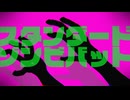 スタンダードゾンビバット / Rulmry. (covered by 鱏歌屋＆飛翠)