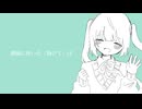 ピューバティ / 朝香たま feat. 初音ミク