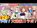 【学マス】要チェック！10月13日から１週間のイベント等まとめ