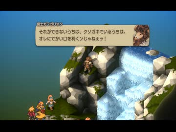 ＦFTリメイク　27　ゼイレキレの滝　ファイナルファンタジータクティクス - イヴァリース クロニクルズ　