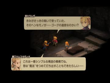 ＦFTリメイク　29　城塞都市サランダ　ファイナルファンタジータクティクス - イヴァリース クロニクルズ　