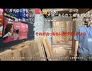 【ねむこ】ぶん投げに来たwithあかねこ。…ダーツの斧ヴァージョンみたいな　係員による説明を受ける　コメント「実写版金太郎」　ね「（斧を）投げるんですね」※投げる以外に何…【ニコ生】