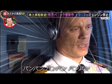 パンパンコールの消失