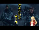 【BIOHAZARD REVELATIONS】マキは豪華客船でクリスを探す【VOICEROID実況プレイ】#13