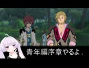 TOGfリマスター実況part2