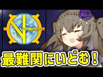 【GT New Horizons】リアルで複雑な工業の世界へ！【冥鳴ひまり】