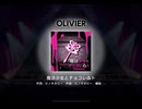 ワールドダイスター 夢のステラリウム　魔法少女とチョコレゐト　OLIVIER