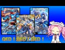 【デュエプレ AD】青白 QED軍団