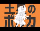 ［波音リツ］土星のポルカ［UTAUカバー］