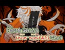 【 ニコカラ 】 メビウス 【 on vocal 】
