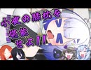 【原石祭2025】No.7 小夜の膝枕を堪能す【VOICEVOX劇場】