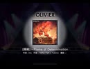 ワールドダイスター 夢のステラリウム　〚隔絶〛～Flame of Determination　OLIVIER