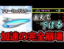 【実況】まだ遊べる カービィのエアライドでたわむれる #12 超低加速フォーミュラ