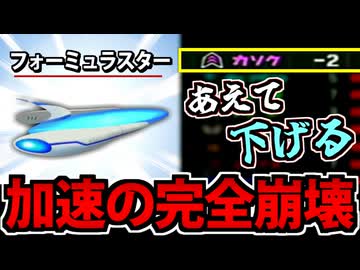 【実況】まだ遊べる カービィのエアライドでたわむれる #12 超低加速フォーミュラ