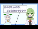 【自作合成音声】「で、どっちなのですか？」【ソフトウェアトーク劇場】