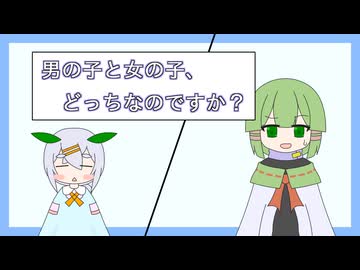 【自作合成音声】「で、どっちなのですか？」【ソフトウェアトーク劇場】